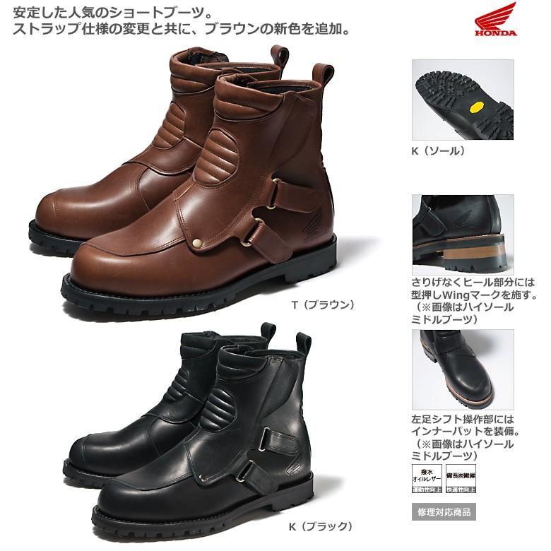 最新の激安 15春夏 ホンダ ショートブーツ Tl T73 取寄品 セール 大流行中 Www Intime Univ Org
