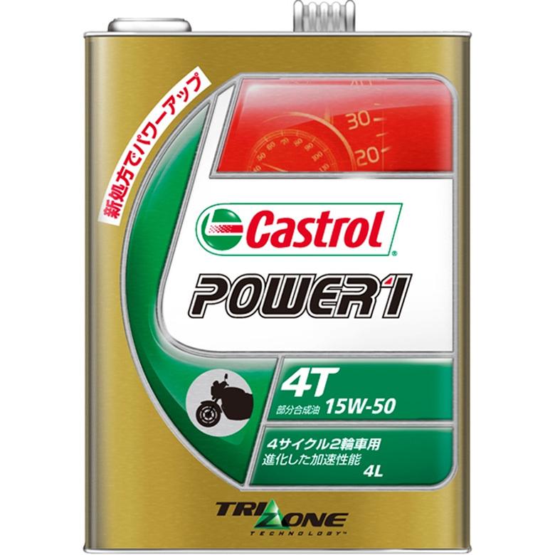 魅了 カストロール POWER1 4T 15W-50 1L riosmauricio.com