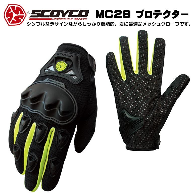 Scoyco バイク用メッシュグローブ Mc29 シンプルライディンググローブ 春夏 プロテクター付 お買い得 セール かっこいい 人気商品 日本最大のブランド