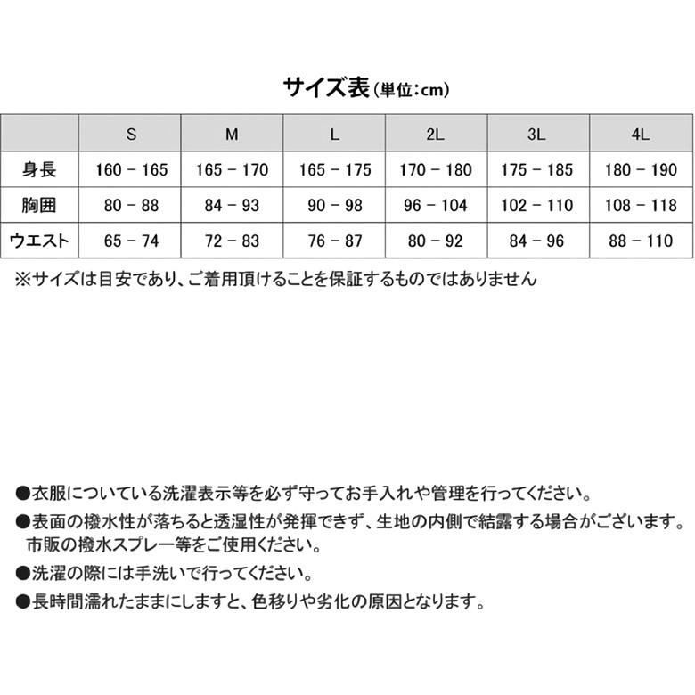 自転車レインウェア 着やすい 動きやすい 通勤 通学 学生 軽量 上下