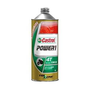 Castrol カストロール バイク用 オイル Power1 4t 15w 50 ヘルメット バイク用品はとや 通販 Yahoo ショッピング