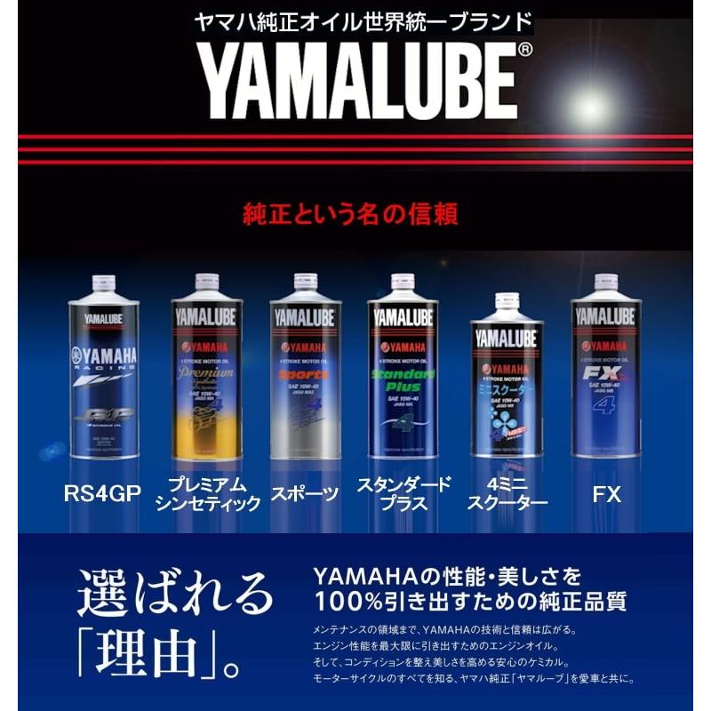 YAMAHA（ヤマハ） 在庫あり ヤマルーブ スポーツ 20L YAMAHA YAMALUBE
