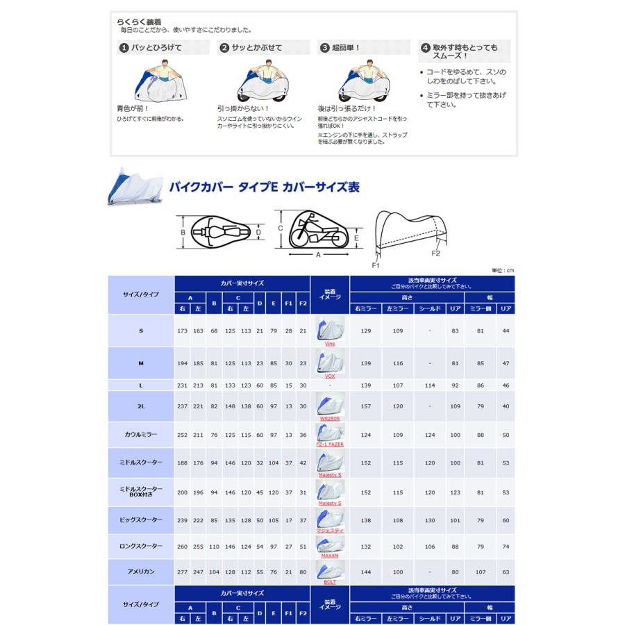 YAMAHA（ヤマハ） 在庫あり バイクカバー Eタイプ アメリカンサイズ