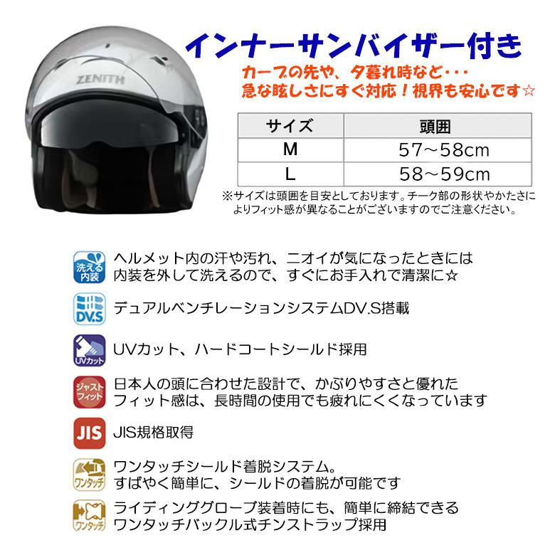 【5日前後で発送】ヤマハ ジェットヘルメット YJ-14 ZENITH ゼニス YAMAHA ワイズギア おすすめ 人気 初心者 定番 YJ14｜hatoya-parts｜04