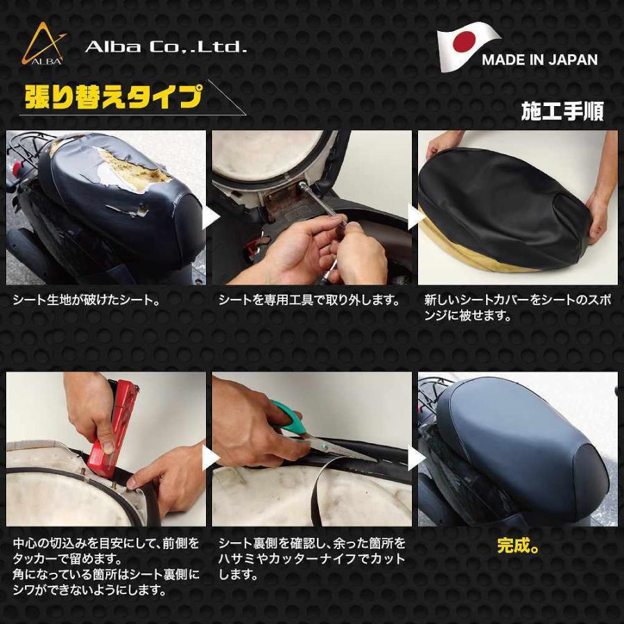 バイク 郵政カブ(MD90) 茶 張替え 純正シート補修用 日本製 アルバ