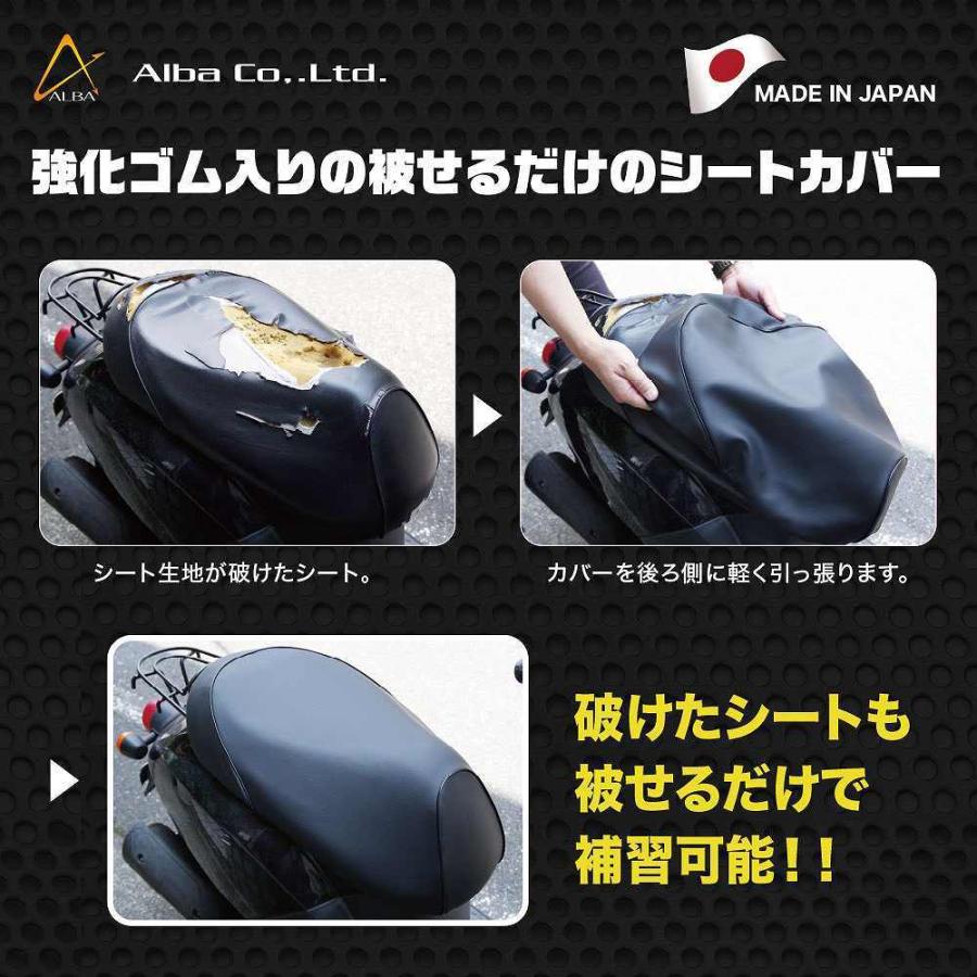 バイク ライブディオ DioZX(AF35) シートカバー 黒エンボス  被せるタイプ 純正シート補修用 日本製 アルバ｜hatoya-parts｜05