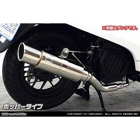 WirusWinロイヤルマフラーホッパータイプ Amazon | WirusWin(ウイルズウィン) ロイヤルマフラー ポッパー