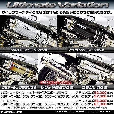 バイク マフラー ウイルズウィン Wiruswin アルティメットマフラー バズーカー Slv C Skywave250 Cj44 45 46 312 28 32 取寄品 セール I4ycjhnxvq Www Miirps Edu In
