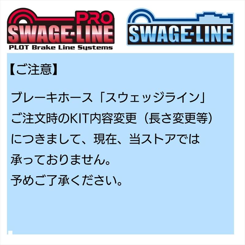バイクパーツ スウェッジライン フロント/クラッチセット BLK/クリア BAW133_1