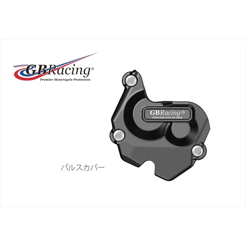 GBRACING(ジービーレーシング) パルスカバー EC-ZX10-2011-3-GBR