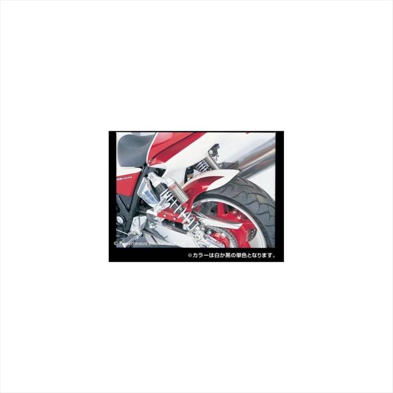 バイクパーツ 外装 パワーブロンズ リアフェンダー WHT 300-H116-004