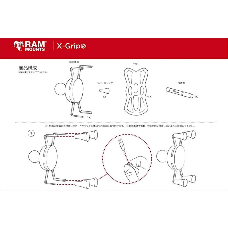RAM MOUNTS(ラムマウント) Xグリップ M ＆U字クランプベースセット 標準アーム φ12.7-31.75mm対応 1インチボール RAM-B-149Z-UN10Uの画像