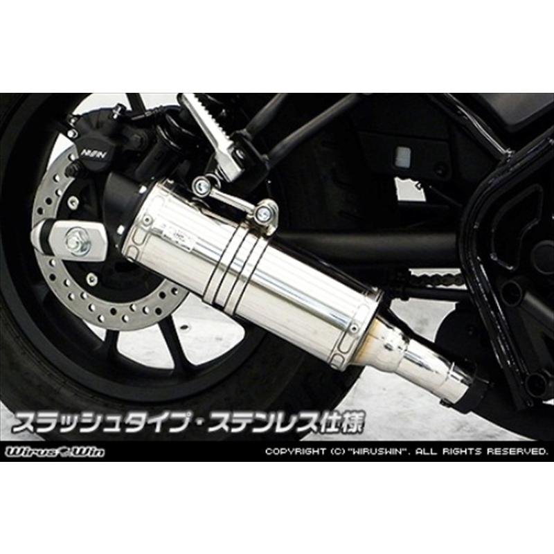 レブル WirusWin レブル250(2BK-MC49) スラッシュメガホンマフラー