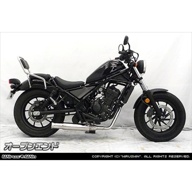 WIRUSWIN(ウイルズウィン) オープンエンドマフラー 1902-44-01 レブル250 2BK-MC49