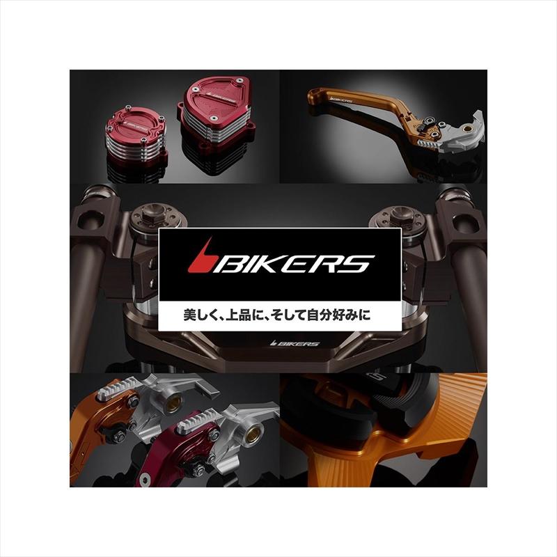 BIKERS(バイカーズ) レバーセット カーブタイプ ブラック H0990 BIKERS(バイカーズ) レバーセット カーブタイプ ブラック H0990