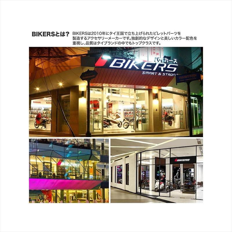 BIKERS(バイカーズ) レバーセット カーブタイプ ブラック H0990 BIKERS(バイカーズ) レバーセット カーブタイプ ブラック H0990