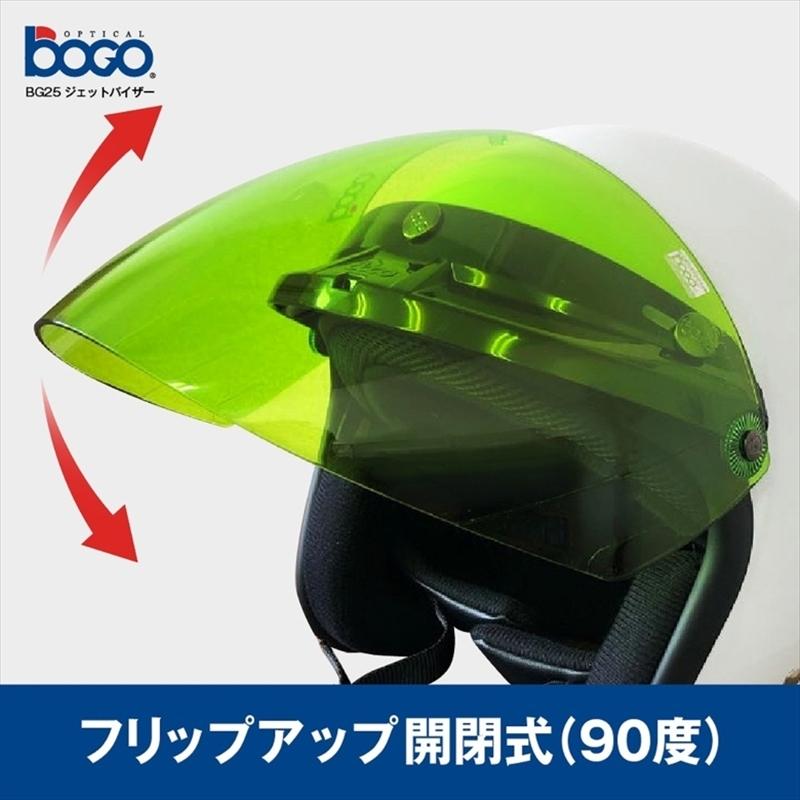 バイク ヘルメット BOGO BG25 ジェットシールド イリジウムシルバー BG25-B12 取寄品｜hatoya-parts｜03