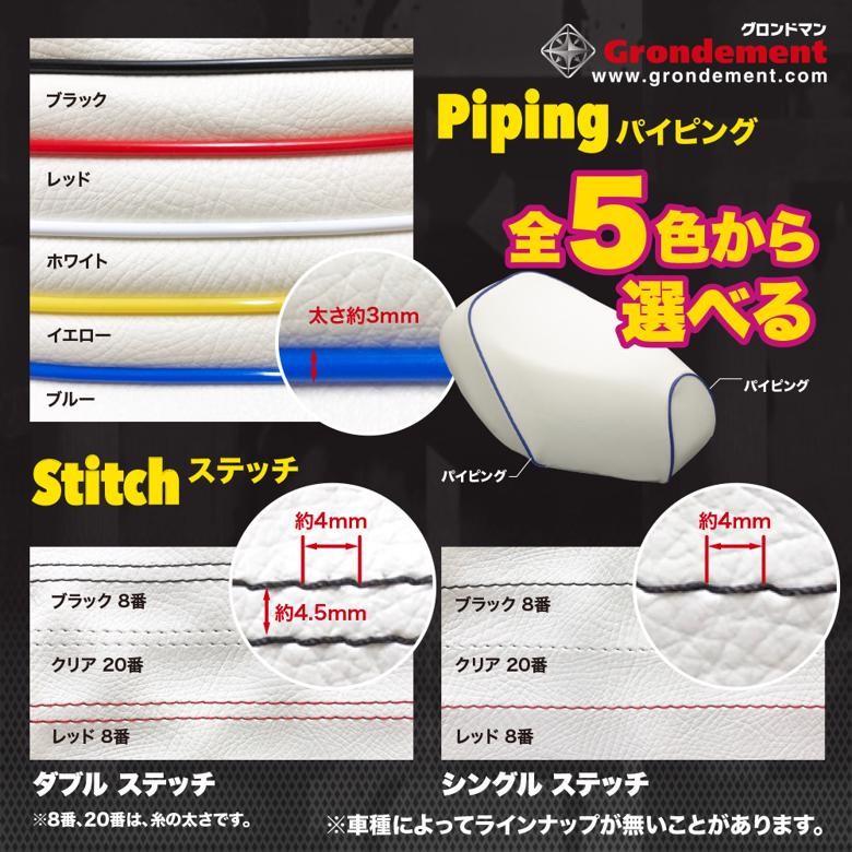 バイク 外装 シートカバー 張替 アクシストリート SE53J 白/赤パイピング GH5692YC20P40 取寄品