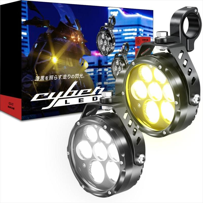 バイクパーツ 電装系 カエディア Cyber LED プロジェクター ライト KDR