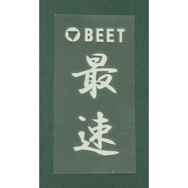 バイク BEET ビート 耐熱ステッカー 最速 0706-BF1-00 取寄品 セール｜hatoya-parts