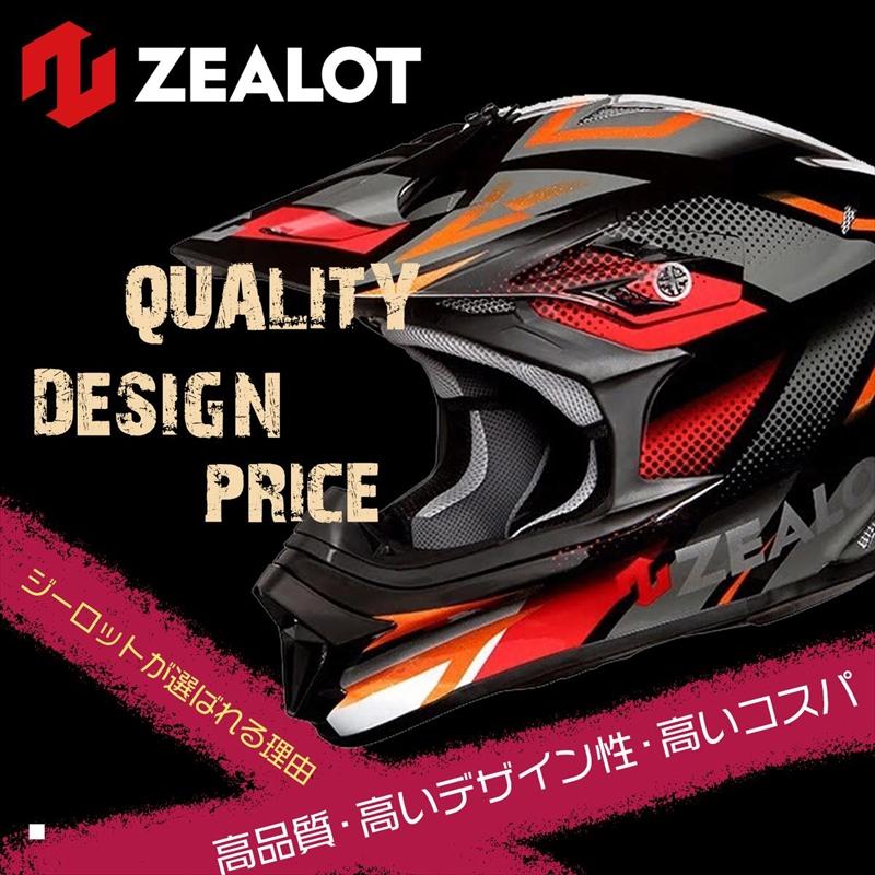ZEALOT マッドジャンパー2 オフロード用ヘルメット カーボン ZEALOT マッドジャンパー2 オフロード用ヘルメット カーボン