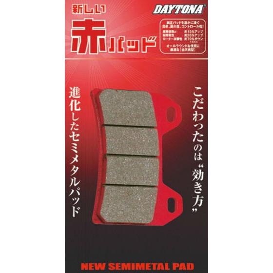 バイク デイトナ DAYTONA アカ PAD(R)CB1300SF 79799 取寄品 セール