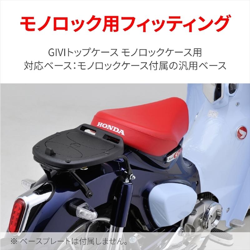 【5日前後で発送】バイク DAYTONA デイトナ GIVI SR1168 C125(18-19 19703 取寄品 セール｜hatoya-parts｜03