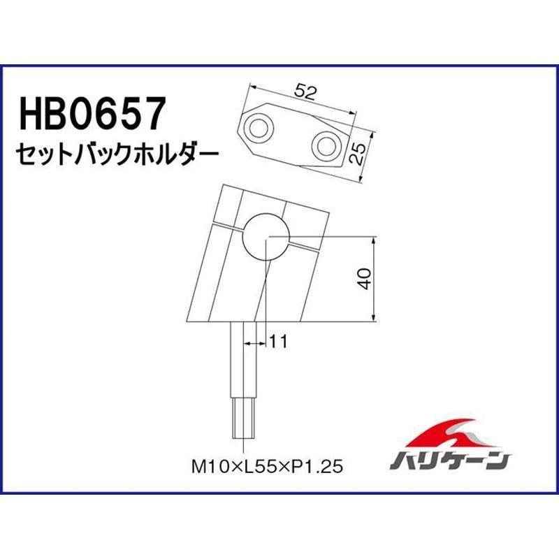 バイク ハンドル ハリケーン HURRICANE ヘキサゴン型セットバックホルダー HB0657B 取寄品_1