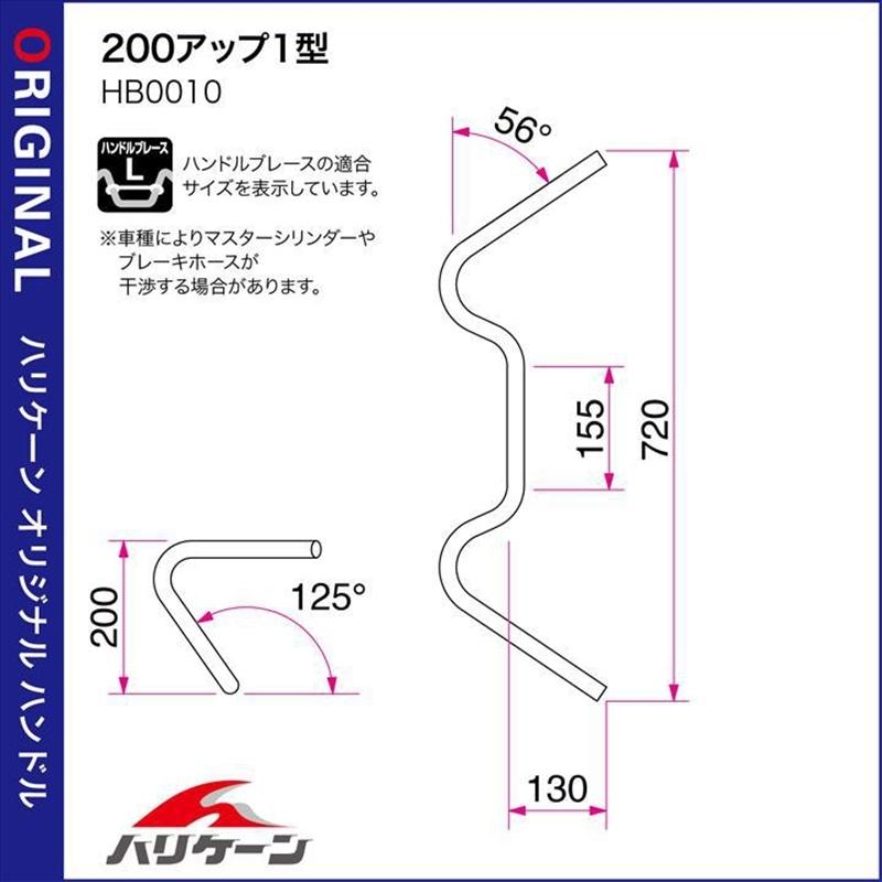 自動二輪車 手持ち部分 ハリケイン HURRICANE ２００脹れ上がる１型 手持ち部分SET H713-010C 取寄品