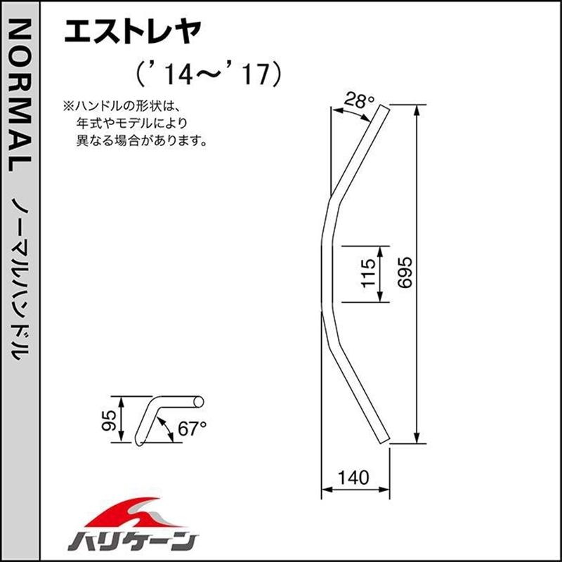 自動二輪車 手持ち部分 ハリケイン HURRICANE ２００脹れ上がる１型 手持ち部分SET H713-010C 取寄品