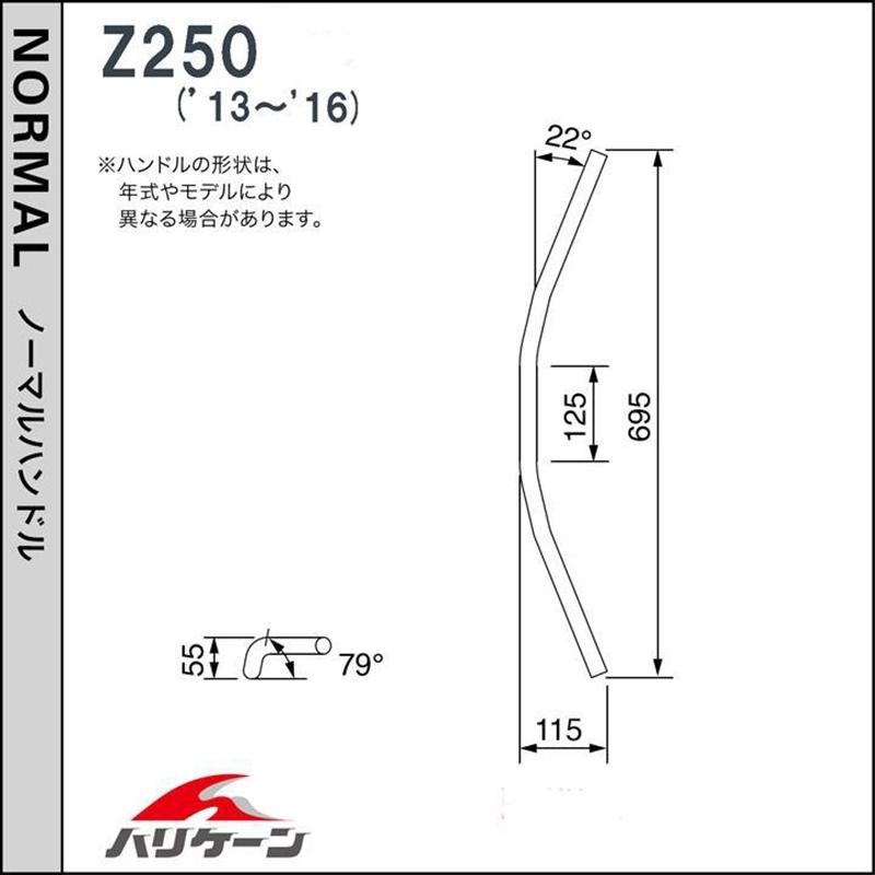 バイク ハンドル ハリケーン HURRICANE コンチ２型 ハンドルSET H714-002C 取寄品の画像