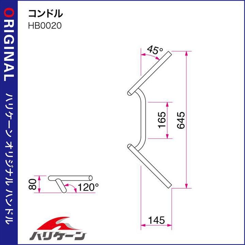 バイク ハンドル ハリケーン HURRICANE コンドル ハンドルSET H032-020B 取寄品｜hatoya-parts｜03