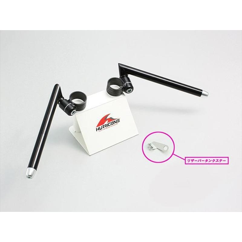 バイク ハンドル ハリケーン HURRICANE セパレートハンドル TYPEI HS4123B 取寄品