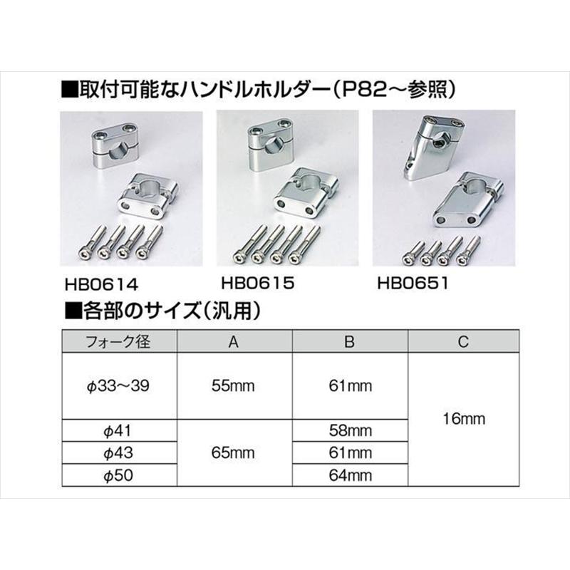 バイク ハンドル ハリケーン HURRICANE アンダーブラケット HB0662A 取寄品_3