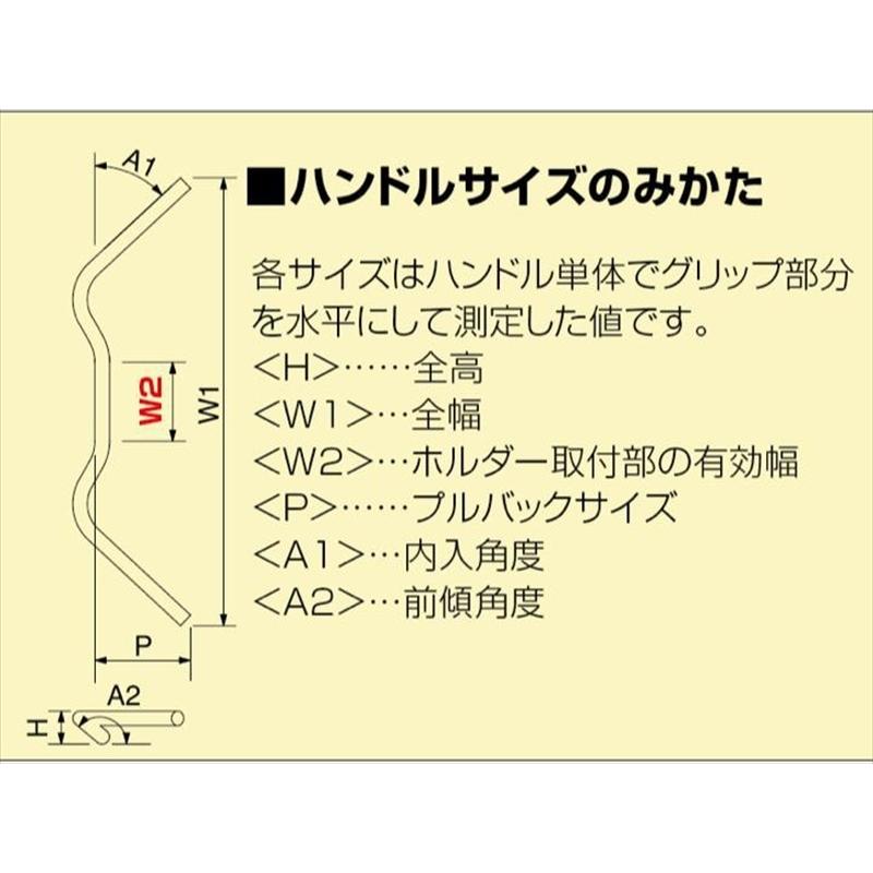 バイク ハンドル ハリケーン HURRICANE ＰＯＬＩＣＥ ２型 ハンドルSET H014-070B 取寄品の画像