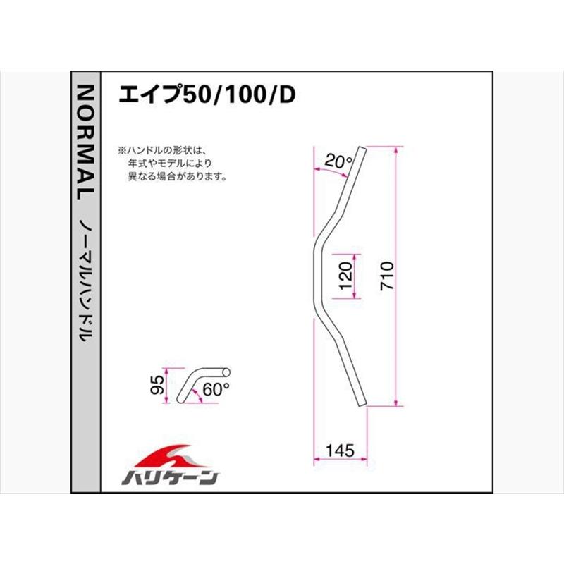 全国無料2022 バイク H020-032C 取寄品 ヘルメット・バイク用品はとや - 通販 - PayPayモール ハンドル ハリケーン HURRICANE スーパートラッカー ハンドルSET 爆買いセール