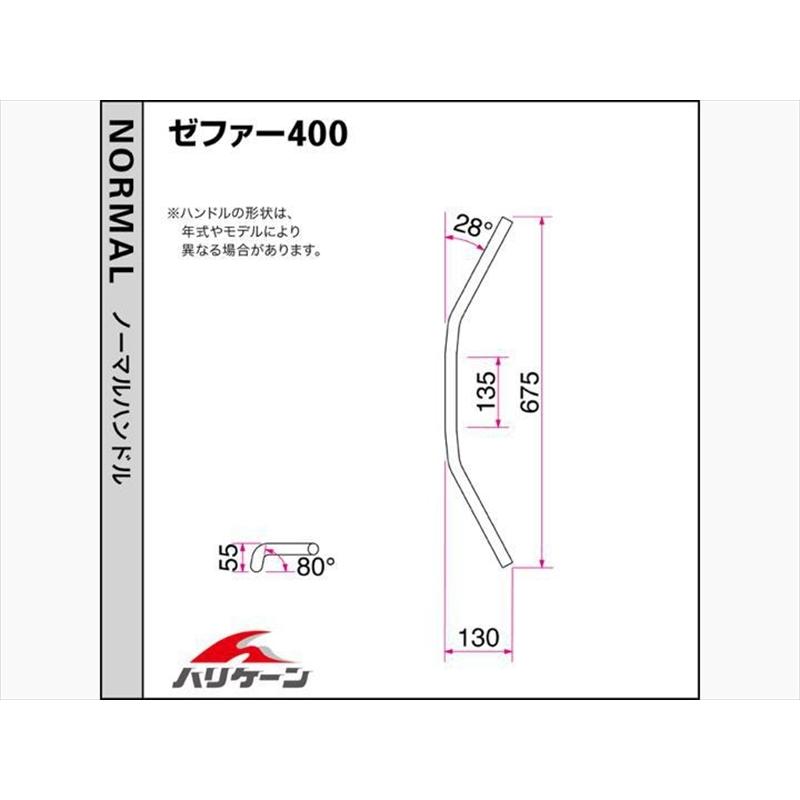 バイク ハンドル ハリケーン HURRICANE １００Ｚ型 ハンドルSET H707-106C 取寄品の画像
