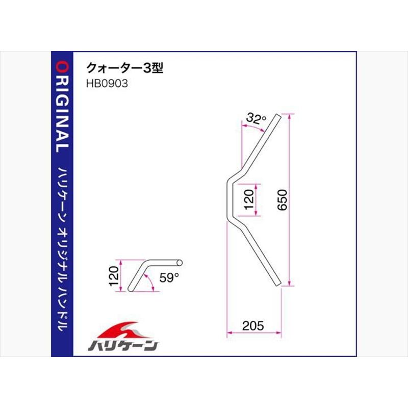 自動二輪車 手持ち部分 ハリケイン HURRICANE ２５セント貨３型 手持ち部分SET H710-903C 取寄品