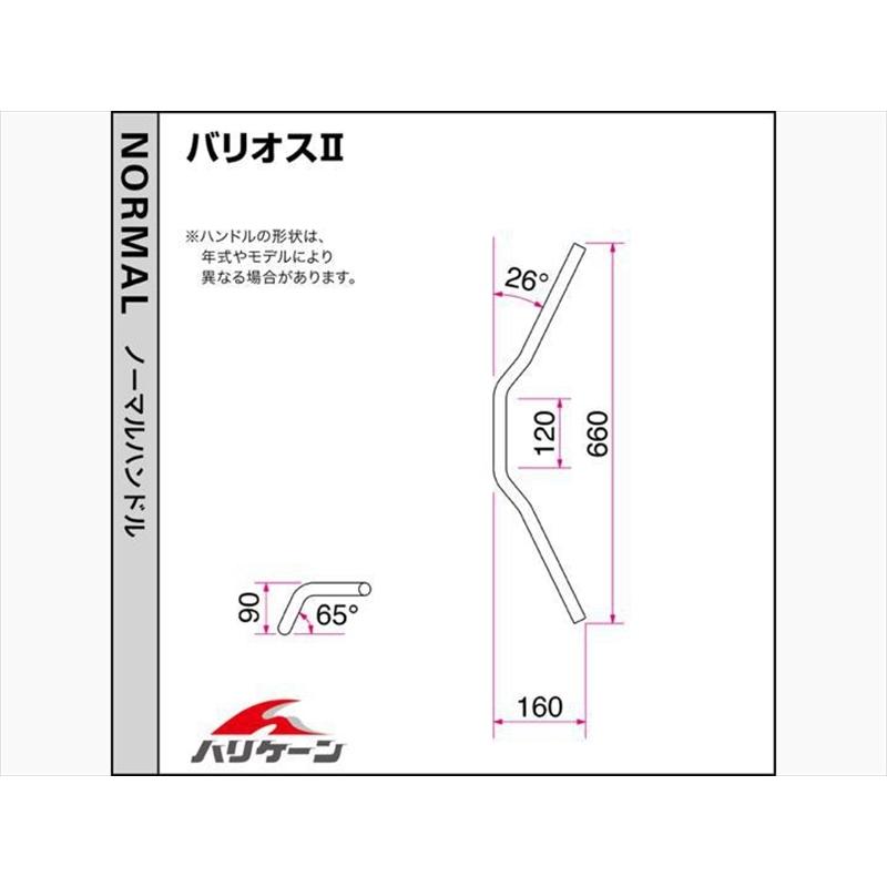 自動二輪車 手持ち部分 ハリケイン HURRICANE ナロー３型 手持ち部分SET H709-047B 取寄品