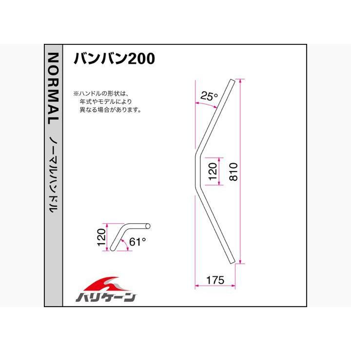 自動二輪車 手持ち部分 ハリケイン HURRICANE ２００人造人間1型 手持ち部分SET H505-108C 取寄品