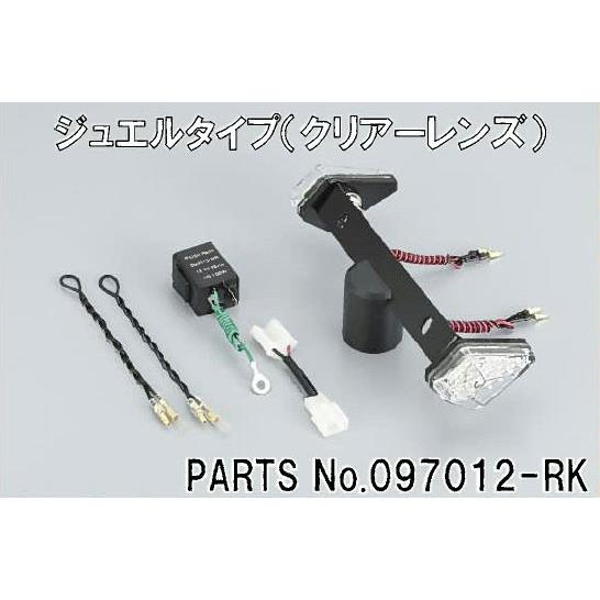 POSHフェイス エアロLEDウインカー リアキット ユニバーサル ジュエルタイプ クリアー (ポッシュフェイス 097012-RK)