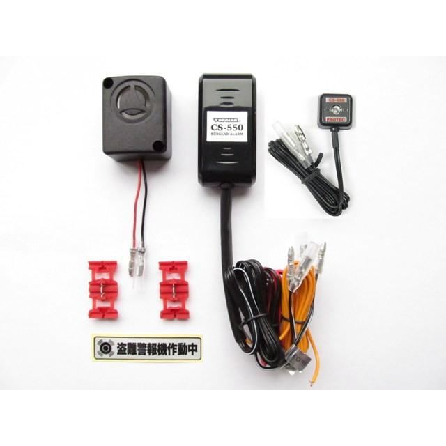 バイク Protec プロテック CS-550Mスマートアラーム盗難警報機