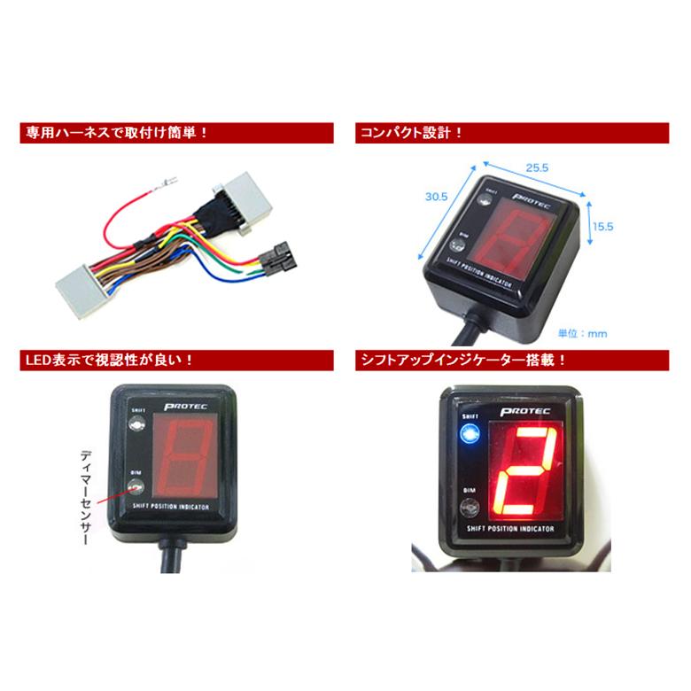 バイク Protec プロテック SPI-H24シフトポジションインジケーター