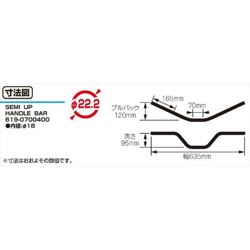 バイク KITACO キタコ セミアップハンドル(メッキ) 22.2mm 619-0700400 取寄品 セール｜hatoya-parts｜02