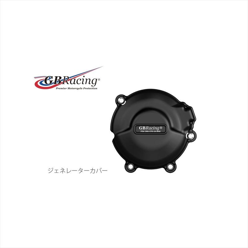 バイクパーツ ジービーレーシング ジェネレーターカバー EC-ZXR400-L1 