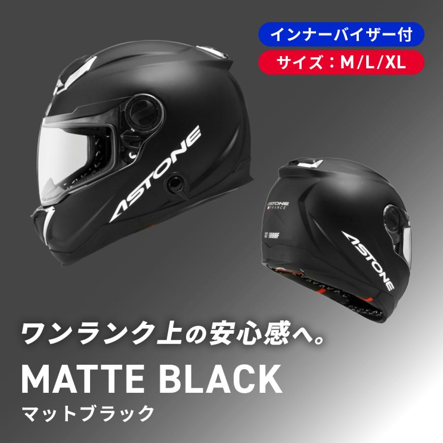 複合素材】補強入ヘルメット ASTONE-FRP GT-1000F フルフェイス