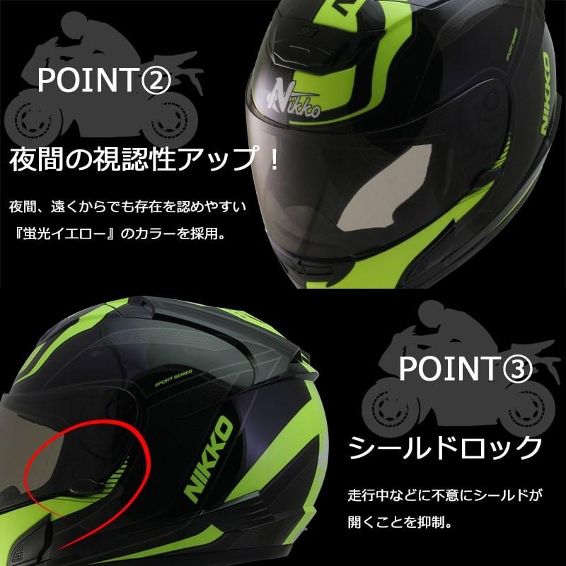 バイクヘルメット NIKKO HELMET N-805 BLACK YELLOW フルフェイス