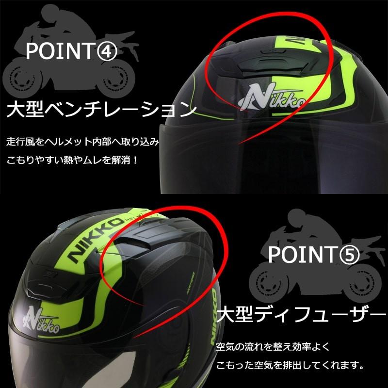バイクヘルメット NIKKO HELMET N-805 BLACK YELLOW フルフェイス