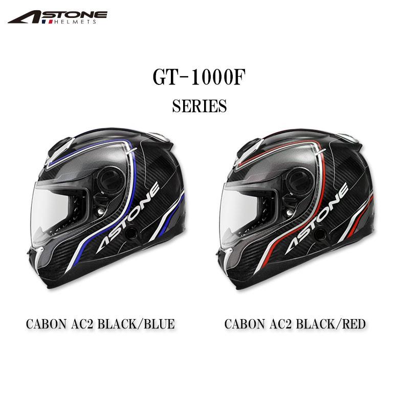 France Astone デザイン カーボンヘルメット Gt 1000f Cabon インナーシールド装備 フルフェイス おしゃれ かっこいい アストン フランス バイク用 ヘルメット バイク用品はとや 通販 Paypayモール