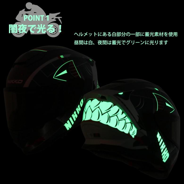 バイクフルフェイスヘルメット サメ シャーク 鮫 かっこいい 光る 蓄光 Nikko ニッコー Grow Shark Helmet N 806 お買い物マラソン セール ヘルメット バイク用品はとや 通販 Paypayモール